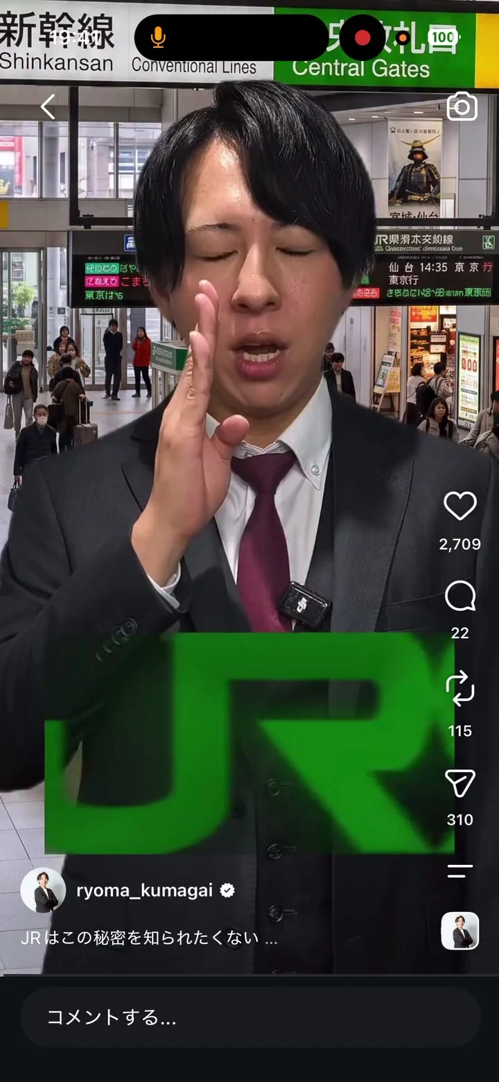 Instagramで公開しているショート動画の画面
