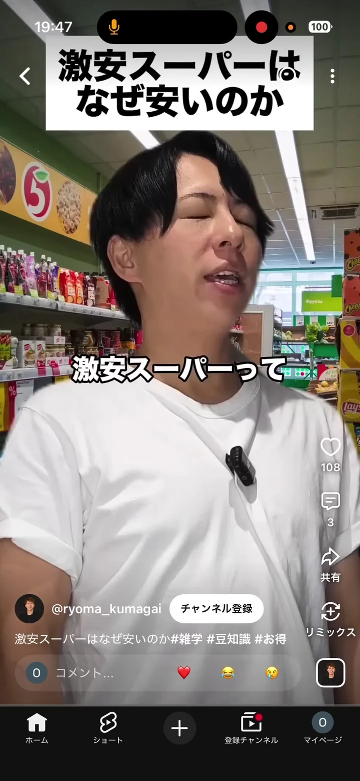 YouTubeで公開しているショート動画の画面